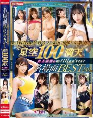 MKMP-666 A gathering of popular actresses who color millions! 100 Stars in the Sky the Strongest Million Stars in History Best Scenes 240min