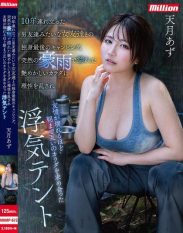MKMP-673 A last camping trip for a single couple with a female friend whos like a male friend of 10 years. A sudden downpour causes her body to get soaked and they lose their sense of reason and they pursue each others bodies until the morning almost destroying their friendship. Azu Amatsuki