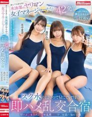 MKMP-713 The Slutty Female Managers Of The Swimming Club Who Open Their Legs To Anyone Get 42 Bukkake Shots All Over Their Bodies! A Training Camp Where They Can Have Sex Anytime Anywhere In Their School Swimsuits.