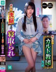 MKON-118 Karin Kitaoka She was brainwashed and seduced by the leader of a cult she hated.