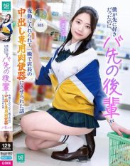 MKON-144 Even though I liked him first my junior at the bar got stuck on the night shift and was turned into the managers personal creampie sex toy overnightby Emma Futaba