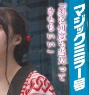 MMGH-009 Kana 20 Years Old Occupation College Girl The Magic Mirror Number Bus This Festival-Loving Girl Is Getting Her Loincloth Lifted In Ekiben-Style Sex!