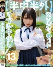 MMPB-096 Half in half out 13 real creampies in the ultimate pussy