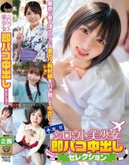 MMPB-099 Amateur Beautiful Girl Instant Creampie Selection