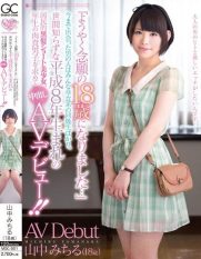 MOC-001 I finally turned 18… All the boys she had met in class were all nice guys. This beautiful girl with black hair born in 1996 and knowing little of the world seeks REAL older men in her creampie AV debut!! Michiru Yamanaka