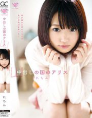 MOC-011 Alice in Creampie-Land Remon