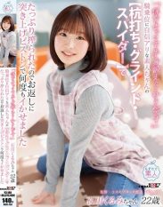 MOGI-160 Being a daycare teacher really tones your lower body. This amateur girl whos confident in the cowgirl position milked me dry with her pounding grinding and spider-style moves so I returned the favor by thrusting hard and making her come over and over again. Kurumi Ishikawa