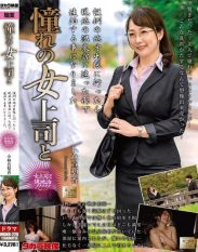 MOND-226 My Longing Female Boss And Marika Kobayashi