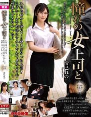 MOND-282 With My Admired Female Boss Kiyomi Reno