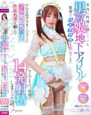 MOOC-010 A crossdressing underground idol who hides his true gender accidentally takes Viagra and is ****** to ask his manager to satisfy his sexual desires with a fully erect penis resulting in 14 ejaculations in the three hours leading up to the concert. Hifumi Yuuri