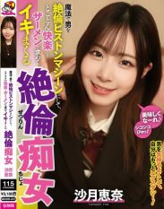 MOOR-047 Ena Satsuki is a slut who uses magic to turn men into piston machines and cums endlessly in search of pleasure and semen.