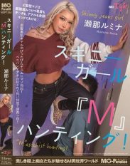 MOPT-046 Skinny Girl M Hunting! Sena Rumina