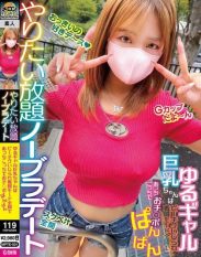 MPTE-001 An all-you-can-do no-bra date. A loose-fitting gal with big breasts gets her nipples teased and goes into full-on combat mode pounding dicks here and there.