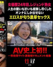 MREC-008 Sex Chronicles #008  Maki Tomoda  24 Years as an Actress  The Legendary Mature Woman Age 53  A Life of Debt  Her Youth as a Bad Boy Magnet  Retirement Trying to Conceive Parent-***** Relationships She Lays It All Bare Sensual Sex Overflowing with Motherly Instincts and Carnal Desire