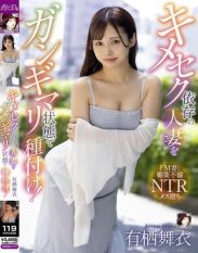 MRSS-177 A married woman addicted to ****s is inseminated in a state of high ***** pressure! Mai Arisu