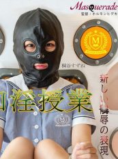 MSQD-004 Oral Sex Lesson Suzune Kiritani