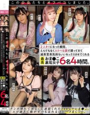 MUCD-331 I had sex with these girls offline. The moment we were alone they invited me with a lewd face and gave me some incredibly pleasurable sex. 4 hours of the best girls with secret accounts.