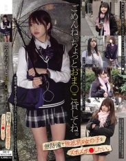 MUCD-348 Sorry. Can I borrow your pussy for a bit I want to fuck a defenseless defenseless girl.