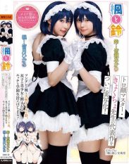 MUDR-278 Kaede And Suzu The Masterpiece By The Master Of The Dazed Face Kyokucho Sensei Has Finally Been Made Into A Live-action Film! Tsundere Kaede And Naturally Cool Suzu. A Naughty School Life Surrounded By Twin Beautiful Girls Begins! Hikaru Minazuki Akari Minase