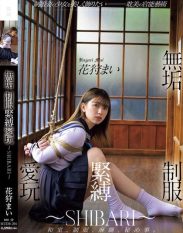 MUDR-294 Innocent Uniform Bondage Toys SHIBARI Mai Hanagari