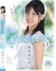 MUDR-310 Im going to lose my virginity in an AV! A former idol with no experience with men decides to lose her virginity. A documentary of a beautiful girl with outstanding clarity losing her virginity Aimi Yuri