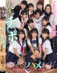 MUDR-318 A gloomy boy with a lucky dick that brings him luck when he has sex with it and the girls in his class flock to him in search of the lucky dick effect and fuck him! A lucky pervert harem where he can fuck all the girls in his class