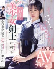 MUDR-328 Reiwas beautiful swordsman makes her creampie AV debut! Kendo 2nd dan! A beautiful girl with a clear complexion gets pierced by a penis instead of a bamboo sword Nakamura Shin