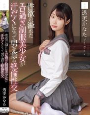 MUDR-344 A sexy overflowing girl in a uniform sweats and devours a man in an insatiable sexual encounter. Kanata Tomi