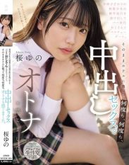 MUDR-364 A young school uniformed girl in her prime leaves her school trip to go on a tongue kissing date with her dads generation of uncles. She stayed in a hotel room and had sex with him many many times and felt like an adult. Yuno Sakura