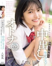 MUDR-365 A young school uniformed girl in her prime leaves her school trip to go on a tongue kissing date with her dads generation of uncles. She stayed in a hotel room and had sex with him many many times and felt like an adult. Nagi Yasaka