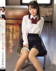 MUDR-393 The bell signaling the end of the fourth period was the signal for their secret rendezvous. The middle-aged teacher succumbed to his students seduction and ended up having passionate sex with her time and again during their school-based affair limited to lunch breaks Satsuki Mei
