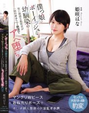 MUDR-396 Hanasaki Hana a tomboyish *****hood friend who was clueless about her own sexuality falls into a state of ecstasy after just one masturbation session. She undergoes a drastic transformation into a super-horny girl who loves sex begging for cock insertion in a spread-eagle V pose while moaning with pleasure.