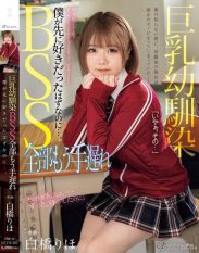 MUFR-001 Busty *****hood Friend BSS Its Too Late Now I Should Have Loved Her First… Riho Shirahashi