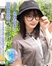 MUFR-002 The day I crossed the line with a mere female friend. Our friendship turned from a little prank into a sex friend relationship