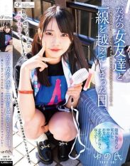 MUFR-008 Im a female otaku of underground idols. The day I crossed the line with just a female friend. I was more into my close female friends who are in the same boat as me than the idols Im into.