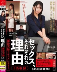 MUGE-002 MUGE-0002 Dream Investigation Team Sex Each Person’s Reason