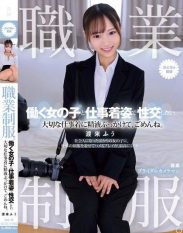 MUKA-002 Work uniform. I want to have sex with a working girl in her work clothes. Im sorry for splashing semen on your precious work clothes. Watarai Fuu