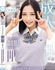 MUKA-003 Putting a uniform on an adult body. Embarrassing walk and burning sex in a shy uniform cosplay Kitano Mina