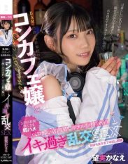 MUKC-087 I met a bar hostess after work and we had a drunken threesome and went back to the hotel for an orgy. Kanae Nozomi