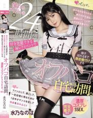 MUKC-095 A rare event where you can do whatever you want with your idol for 24 hours where you can visit her at her home and inseminate her until she runs out of sperm. 5 intense cosplay sex scenes. Nanoha Mizuno