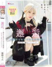 MUKC-105 Encounter. The transience and innocence of innocence Doing naughty things with old men. Ran Himeno