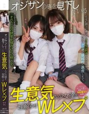MUKD-508 Making The Cheeky Girls Who Look Down On Old Men Understand W Rape Sana Momo