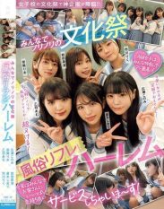 MUKD-518 A god-tier event at the school festival!! Everyone is having fun at the school festival’s ‘brothel massage’ harem