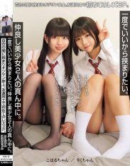 MUKD-528 I Want To Be Sandwiched Between Two Close Friends. An Old Man Is Sandwiched Between Two Beautiful Girls. A First Lesbian Threesome Between Friends.