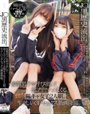 MUKD-537 J dark history ******. Two girls call their juniors and have sex with them. A vivid 3P sex video has arrived.