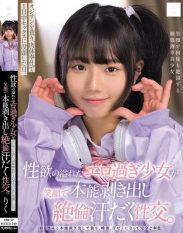 MUKD-549 A girl overflowing with sexual desire smiles as she reveals her true instincts and has a sweaty lustful sexual encounter. She devours an older man and indulges in sex all day long with her body in service. Riku Ichikawa