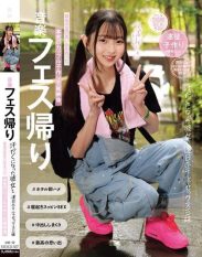 MUKD-557 After the music festival I had sex with my sweaty girlfriend every day at the hotel.