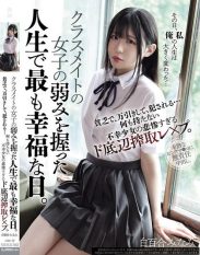 MUKD-562 The happiest day of her life when she discovers a classmates weakness. Poor shoplifting and ****… A tragic low-life exploitative **** of a miserable girl with nothing.