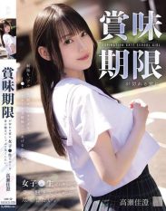 MUKD-570 I want to suck you a female student to the bone before your expiration date expires. Yoshimi Takase