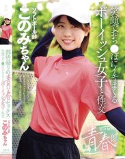 MUKD-571 Youth sex after club activities Sexual intercourse with boyish girl who comes on her penis with a smile Yoshimi Nitta